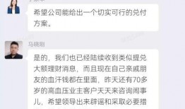 恒大内部员工最新爆料,揭秘恒大集团真实困境与未来走向